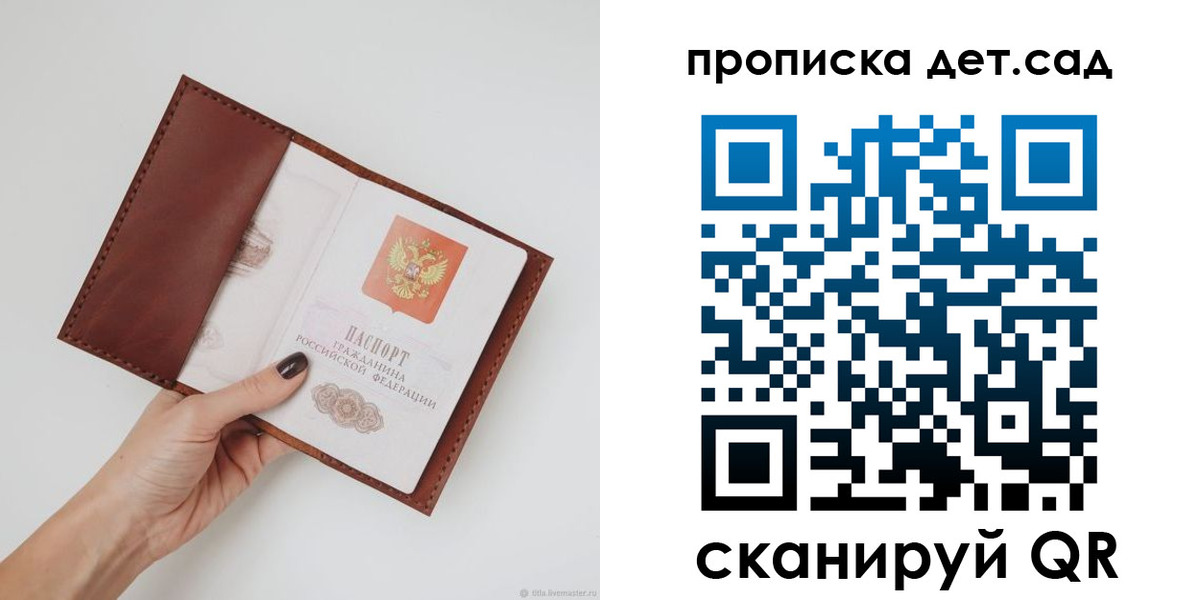 купить прописку в Сунже