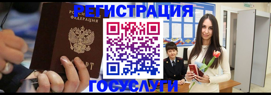 временная регистрация законно в Сунже