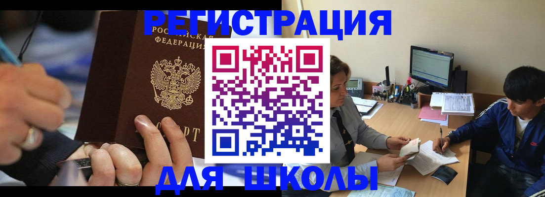 прописка от собственника в Сунже