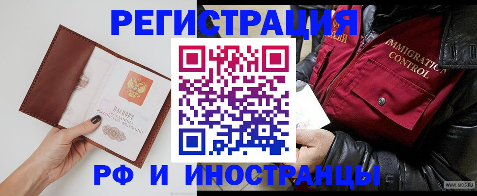 временная регистрация поиск в Сунже