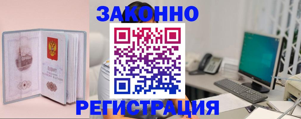 временная регистрация в квартире в Сунже
