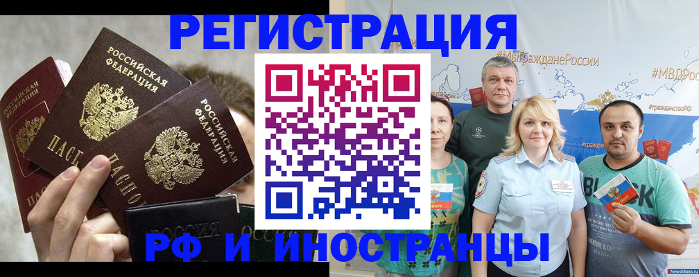 временная прописка в Сунже